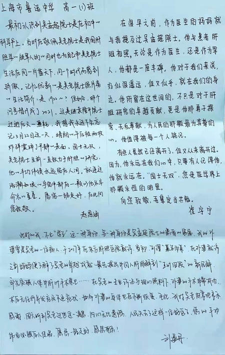 博天堂app下大江东︱送别“大医”吴孟超是什麼让素昧平生的都市人珍重不舍